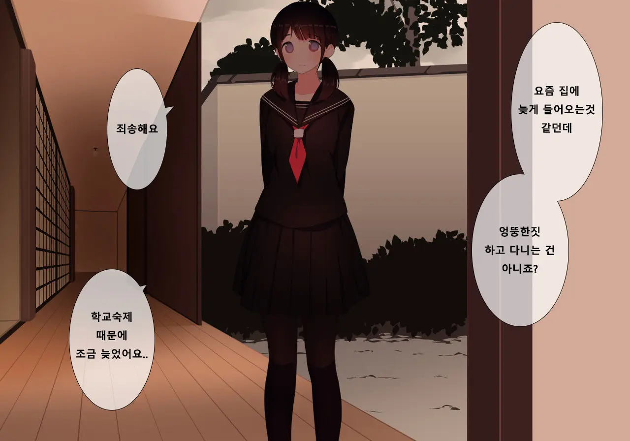 Houkago Shasei Kanri Club | 방과후 사정관리 클럽